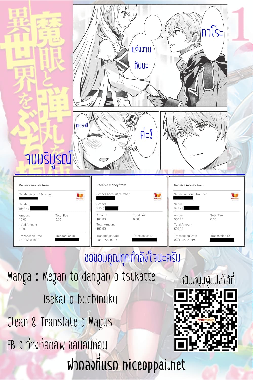 Magan to Dangan o Tsukatte Isekai o Buchinuku! page 20