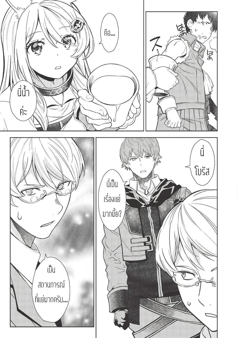 Magan to Dangan o Tsukatte Isekai o Buchinuku! page 5