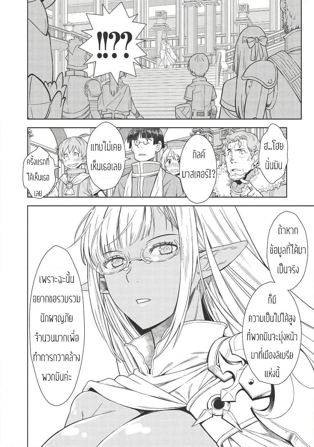 Magan to Dangan o Tsukatte Isekai o Buchinuku! page 8