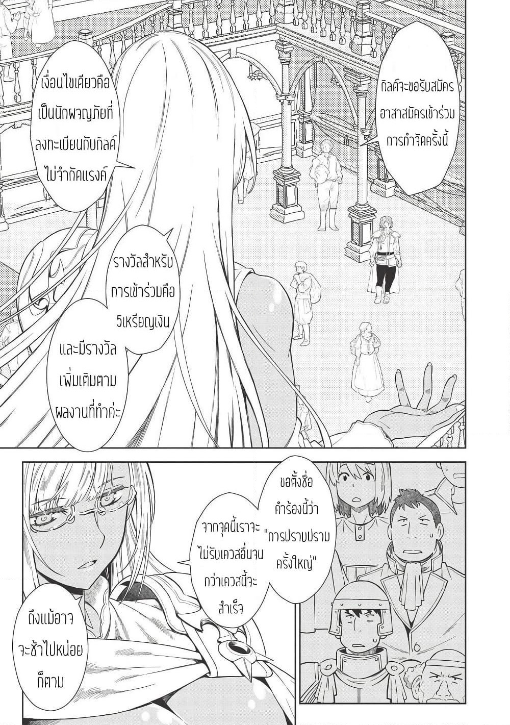 Magan to Dangan o Tsukatte Isekai o Buchinuku! page 9