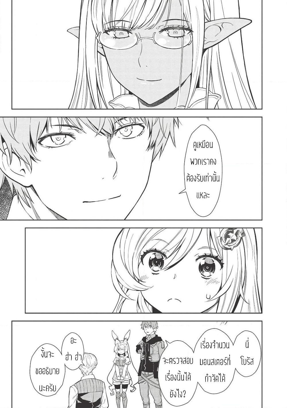 Magan to Dangan o Tsukatte Isekai o Buchinuku! page 11