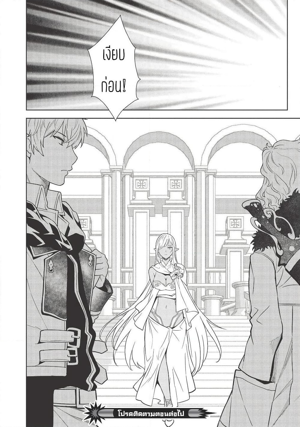 Magan to Dangan o Tsukatte Isekai o Buchinuku! page 16