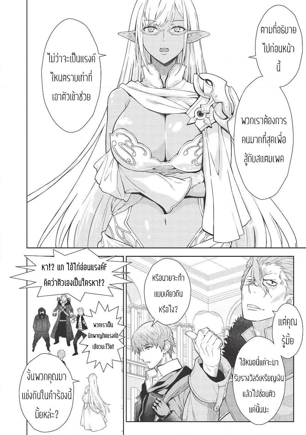 Magan to Dangan o Tsukatte Isekai o Buchinuku! page 2