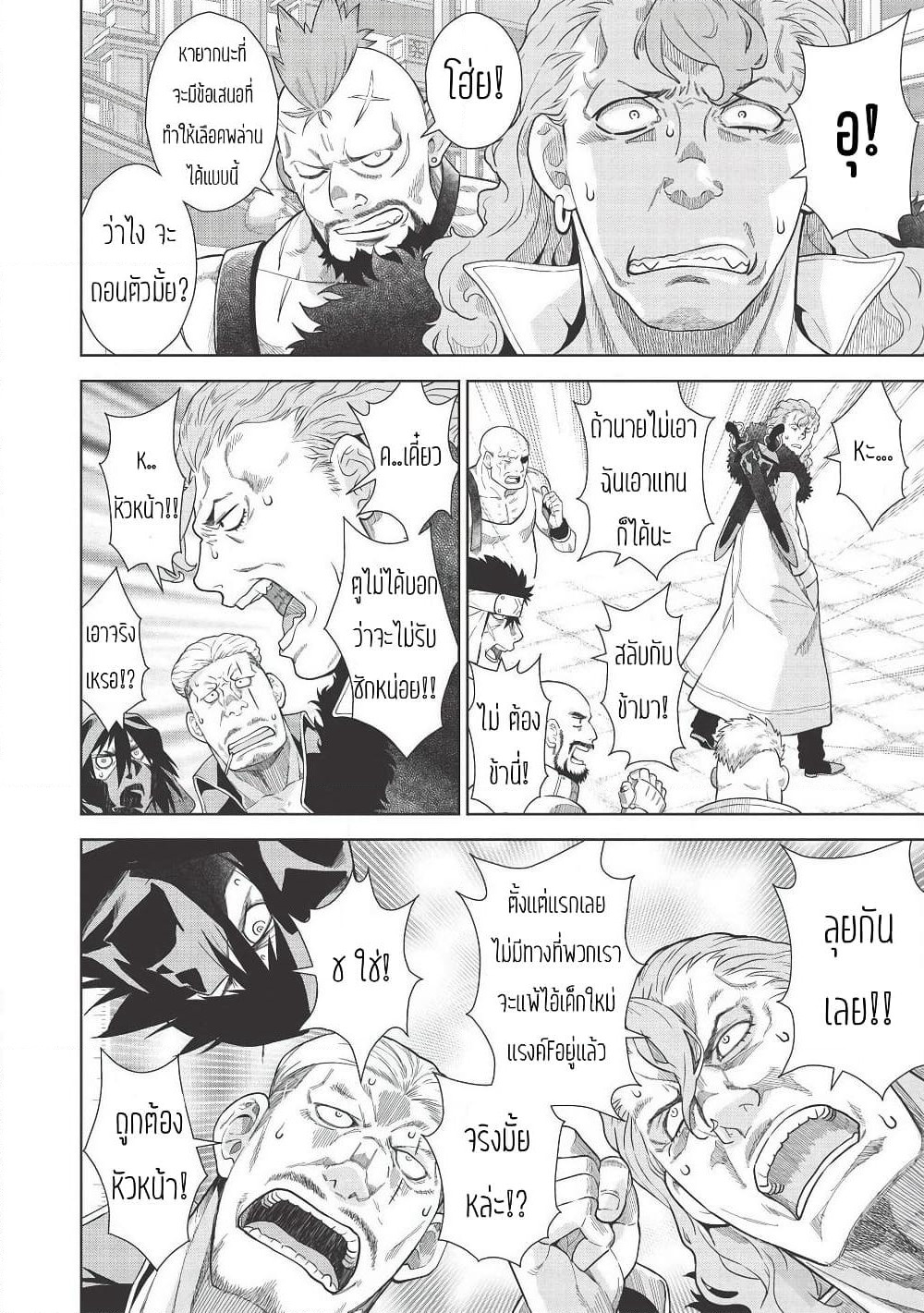 Magan to Dangan o Tsukatte Isekai o Buchinuku! page 4