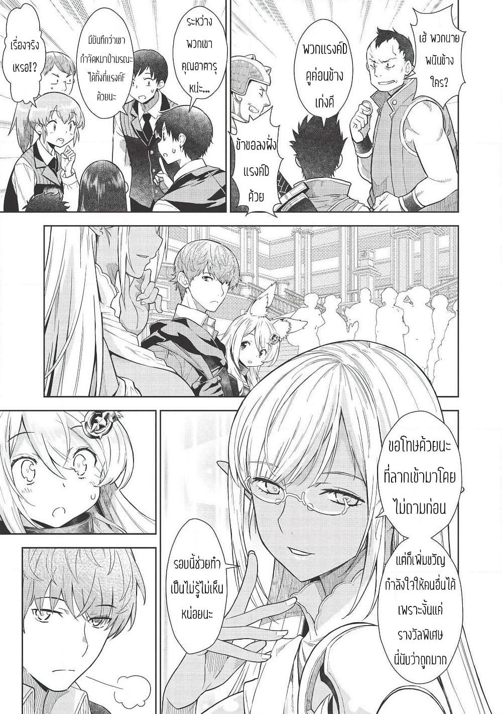 Magan to Dangan o Tsukatte Isekai o Buchinuku! page 5