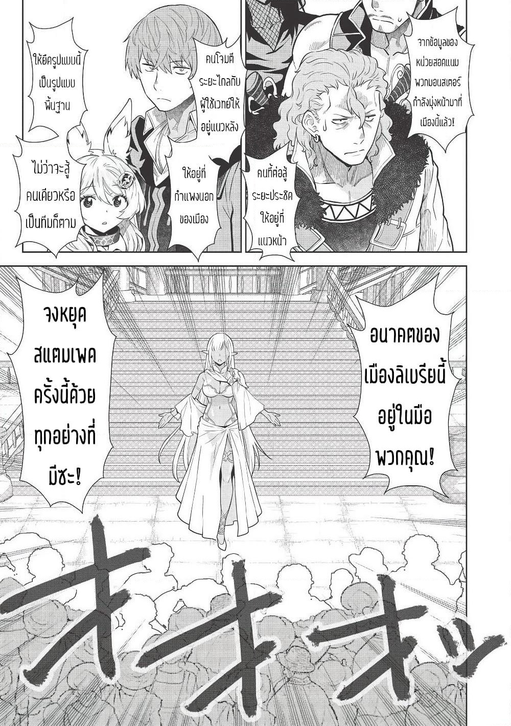 Magan to Dangan o Tsukatte Isekai o Buchinuku! page 7