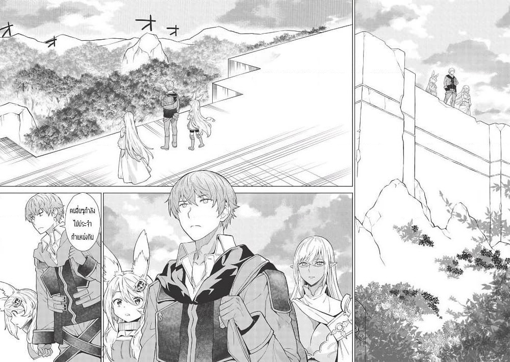 Magan to Dangan o Tsukatte Isekai o Buchinuku! page 8