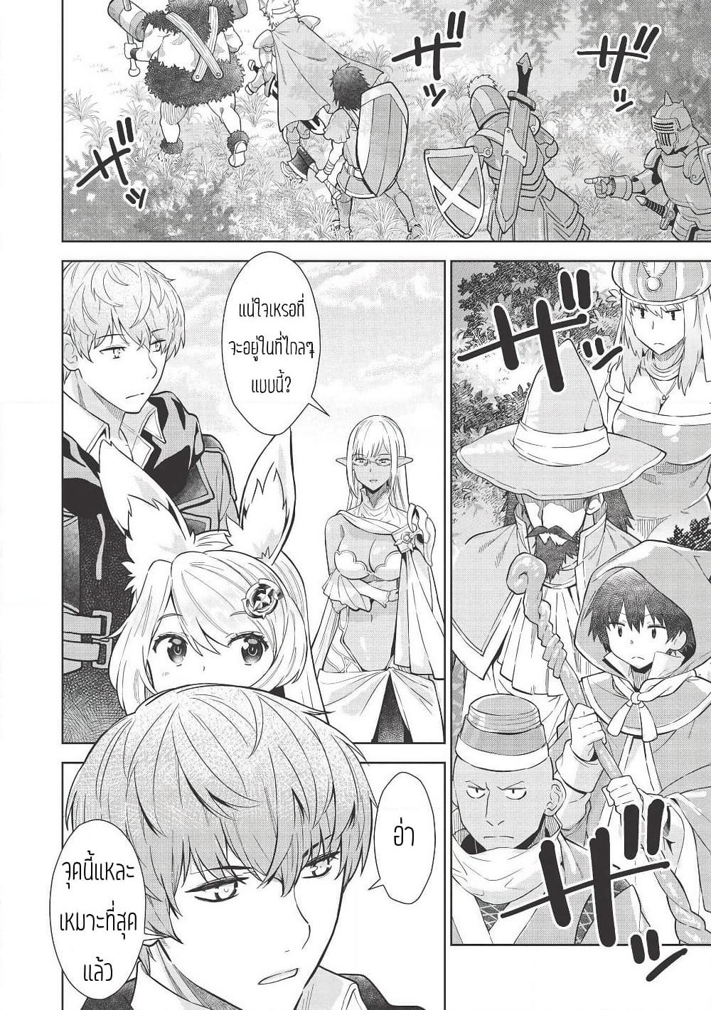 Magan to Dangan o Tsukatte Isekai o Buchinuku! page 9