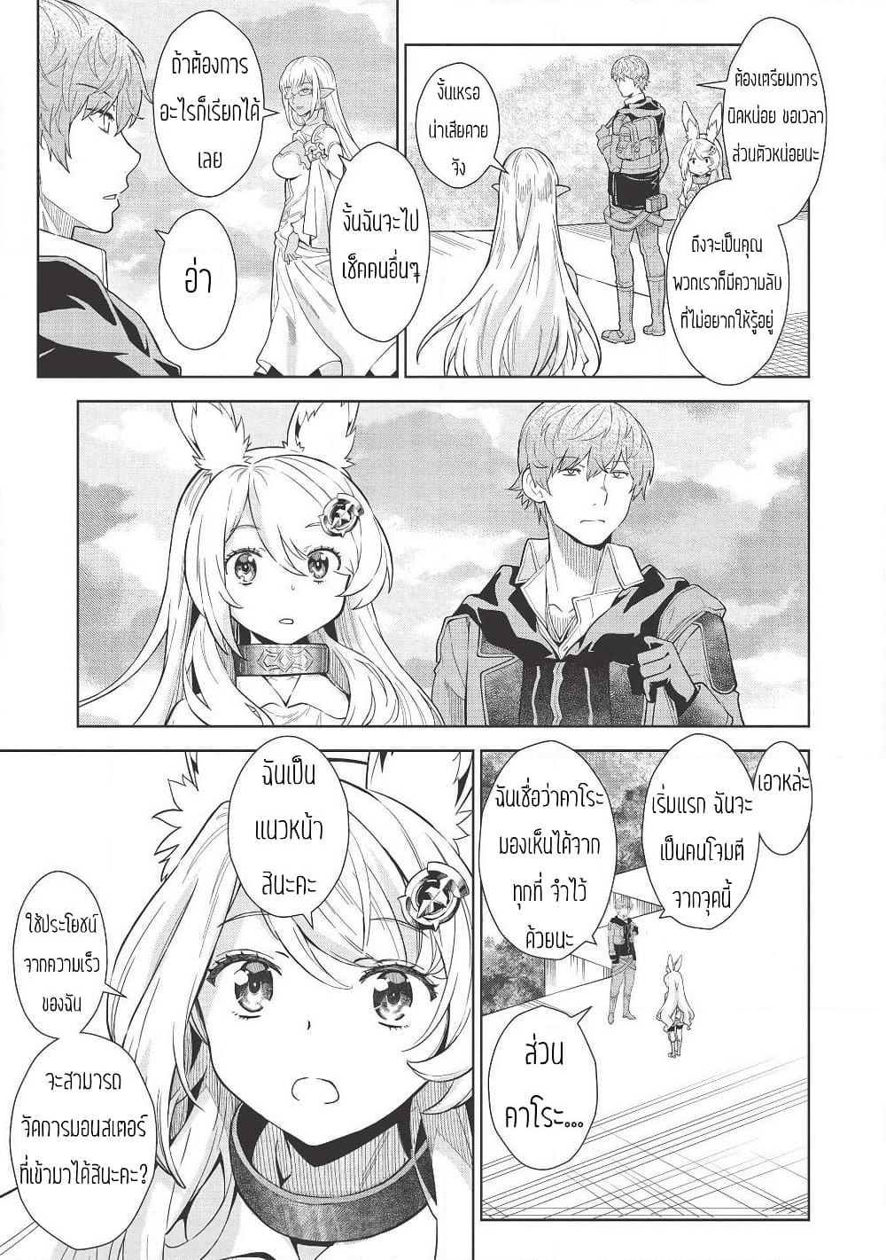 Magan to Dangan o Tsukatte Isekai o Buchinuku! page 10