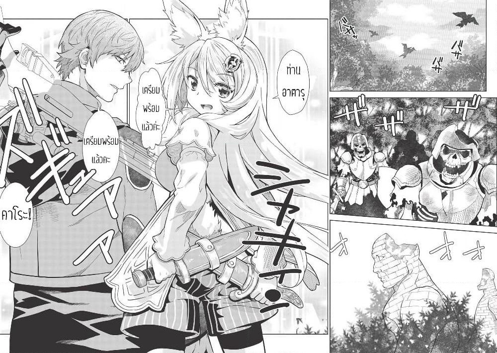 Magan to Dangan o Tsukatte Isekai o Buchinuku! page 13
