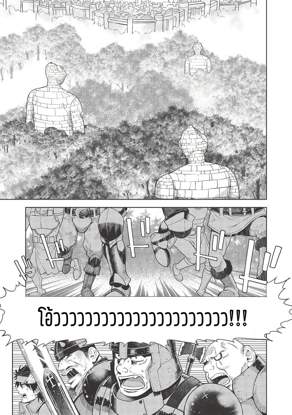 Magan to Dangan o Tsukatte Isekai o Buchinuku! page 3