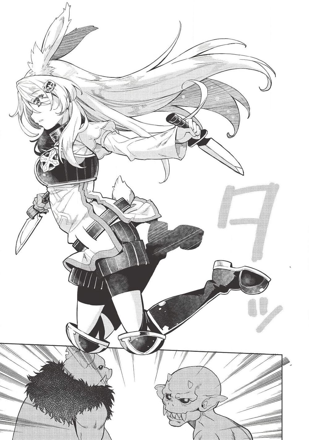 Magan to Dangan o Tsukatte Isekai o Buchinuku! page 5