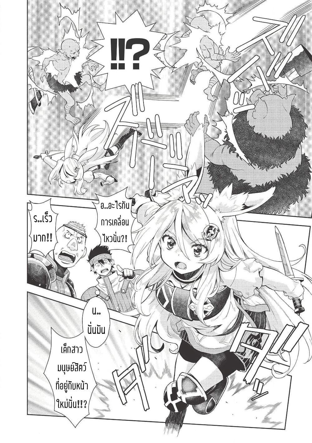 Magan to Dangan o Tsukatte Isekai o Buchinuku! page 6