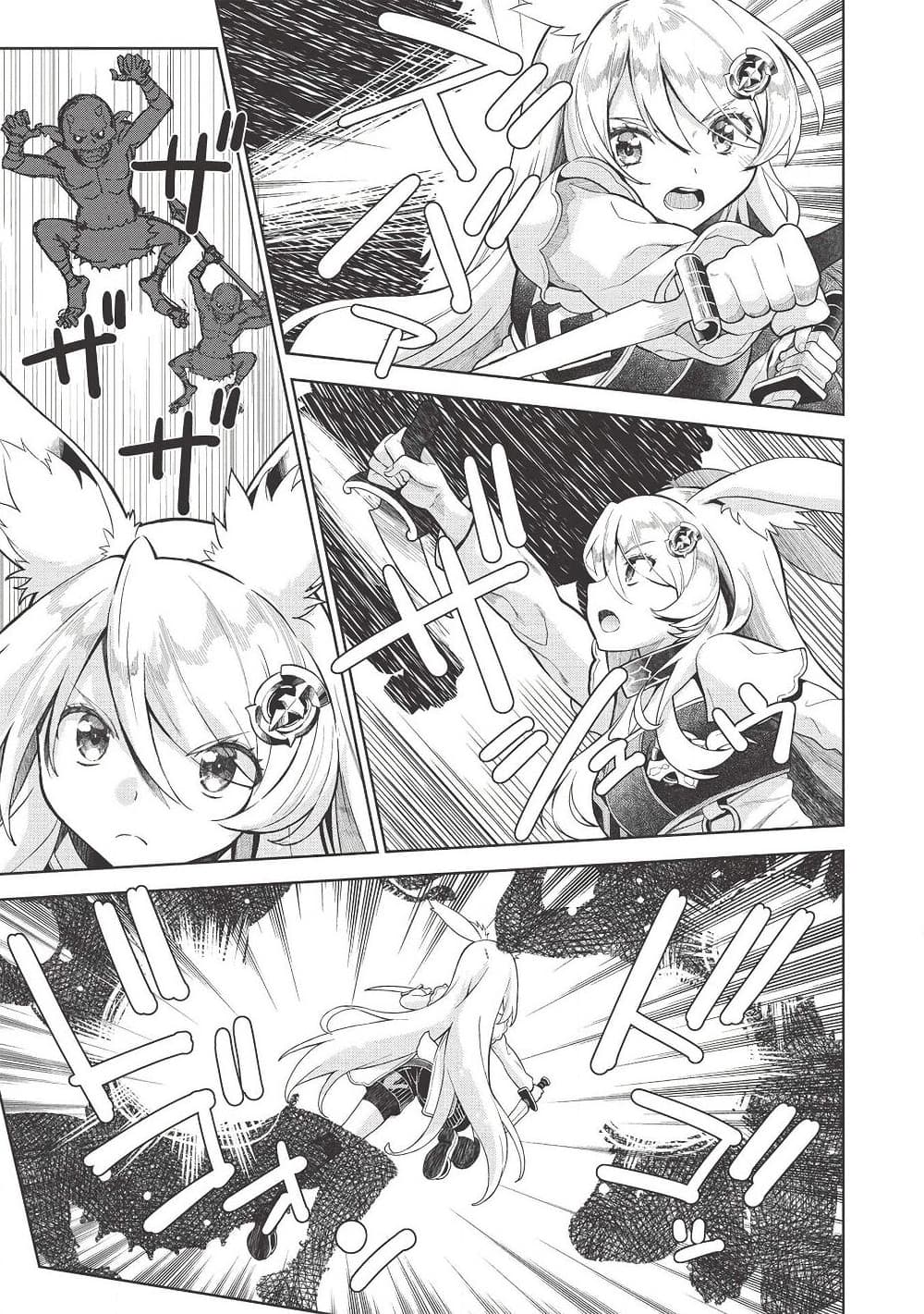 Magan to Dangan o Tsukatte Isekai o Buchinuku! page 7