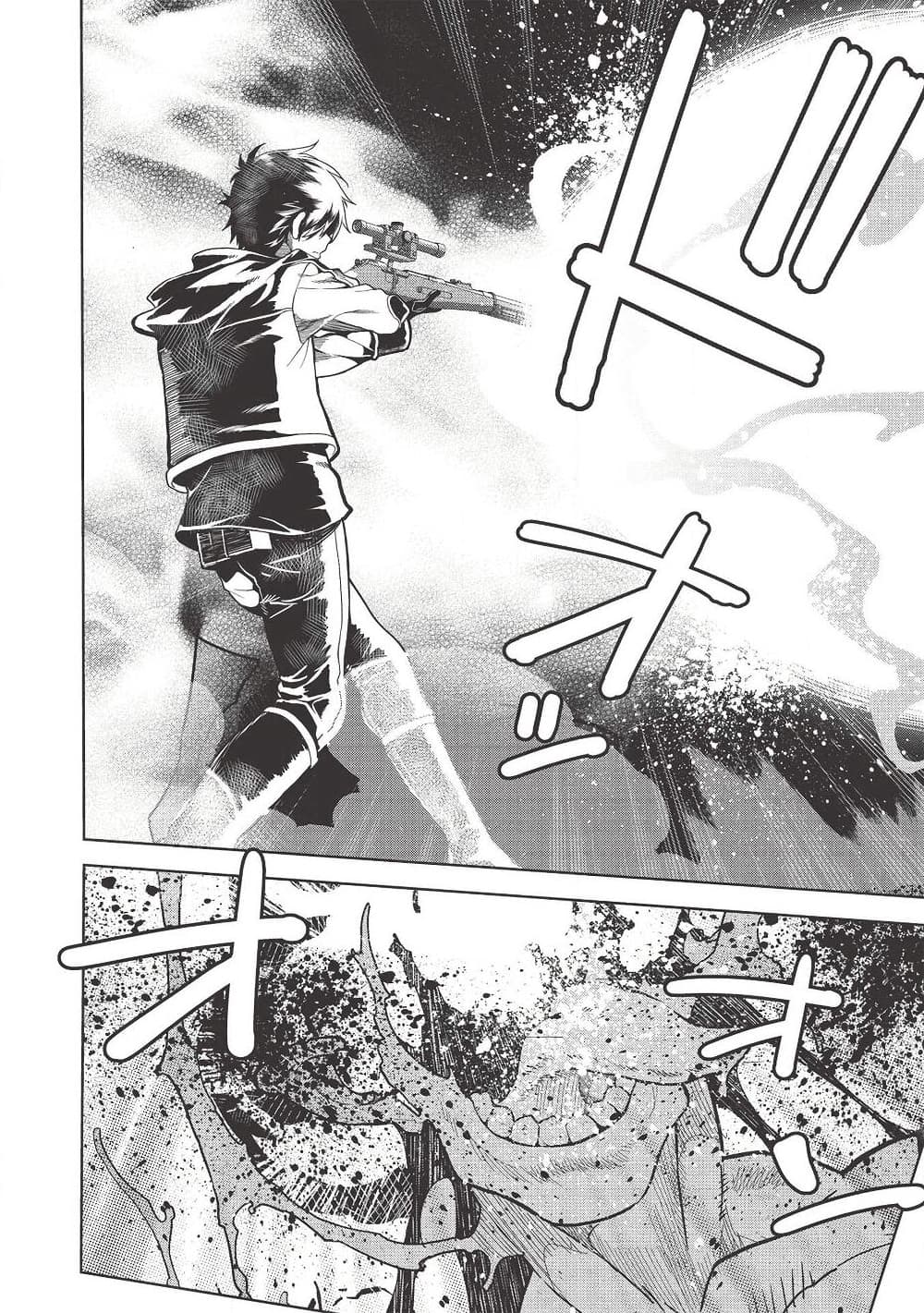 Magan to Dangan o Tsukatte Isekai o Buchinuku! page 9