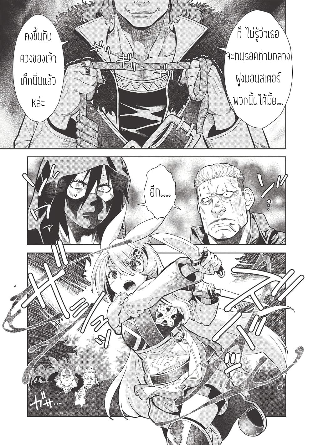 Magan to Dangan o Tsukatte Isekai o Buchinuku! page 3