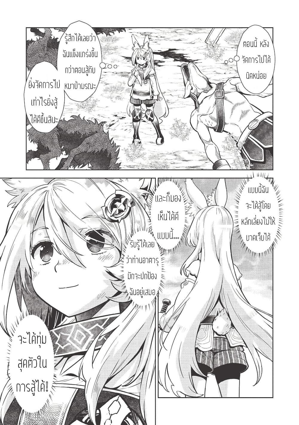 Magan to Dangan o Tsukatte Isekai o Buchinuku! page 9