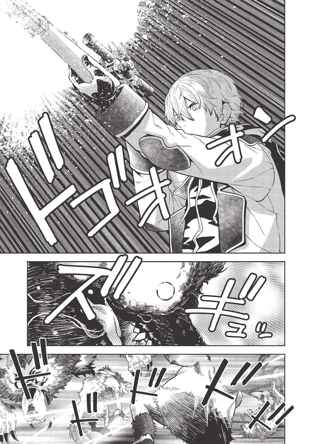 Magan to Dangan o Tsukatte Isekai o Buchinuku! page 17