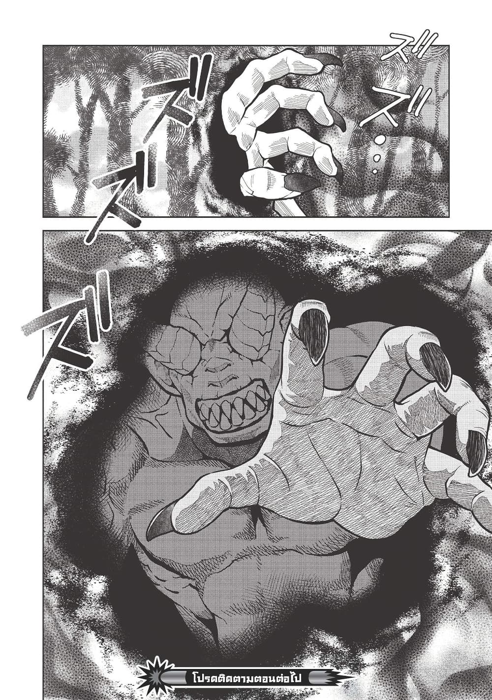 Magan to Dangan o Tsukatte Isekai o Buchinuku! page 20