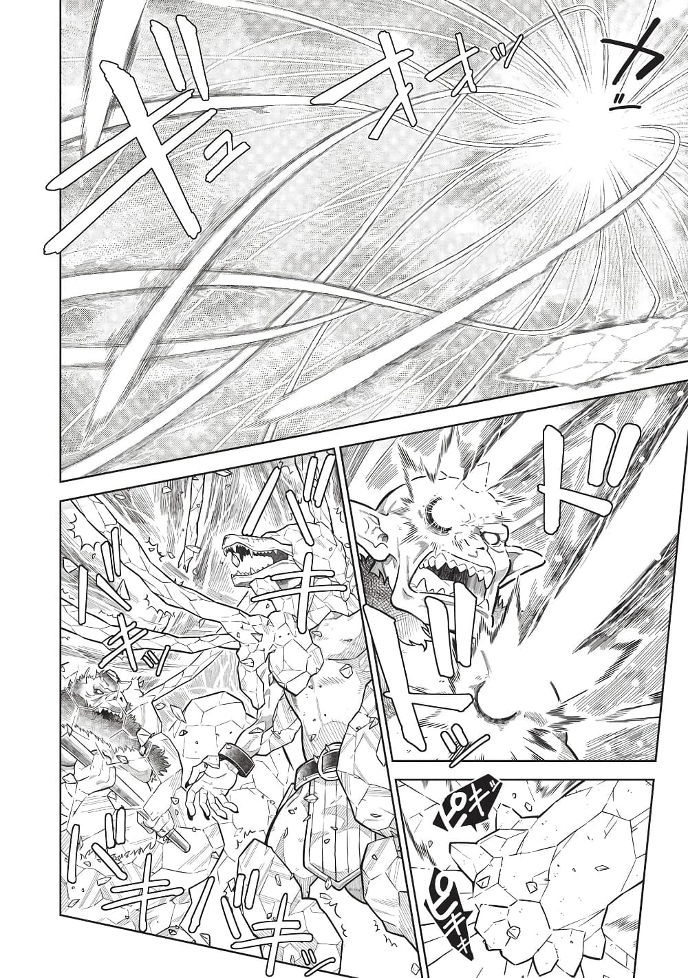 Magan to Dangan o Tsukatte Isekai o Buchinuku! page 8