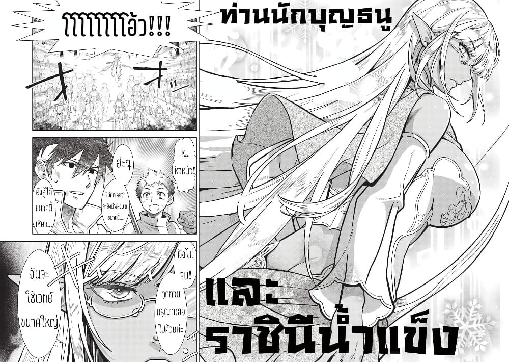Magan to Dangan o Tsukatte Isekai o Buchinuku! page 10