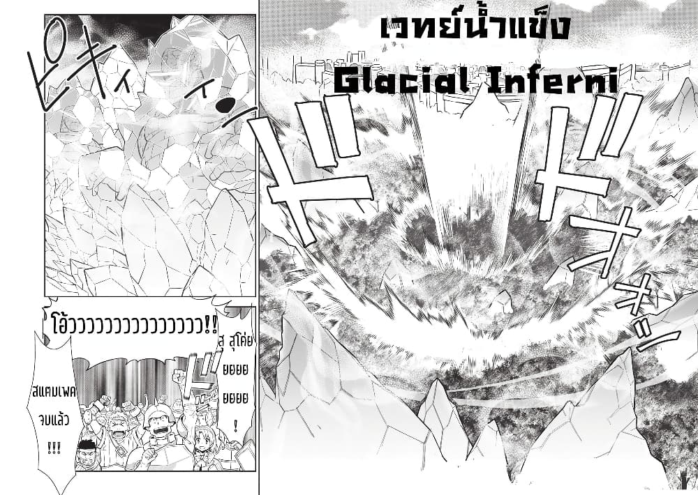 Magan to Dangan o Tsukatte Isekai o Buchinuku! page 12
