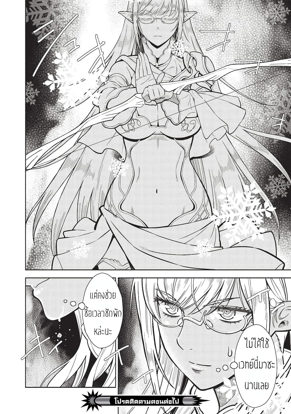 Magan to Dangan o Tsukatte Isekai o Buchinuku! page 13