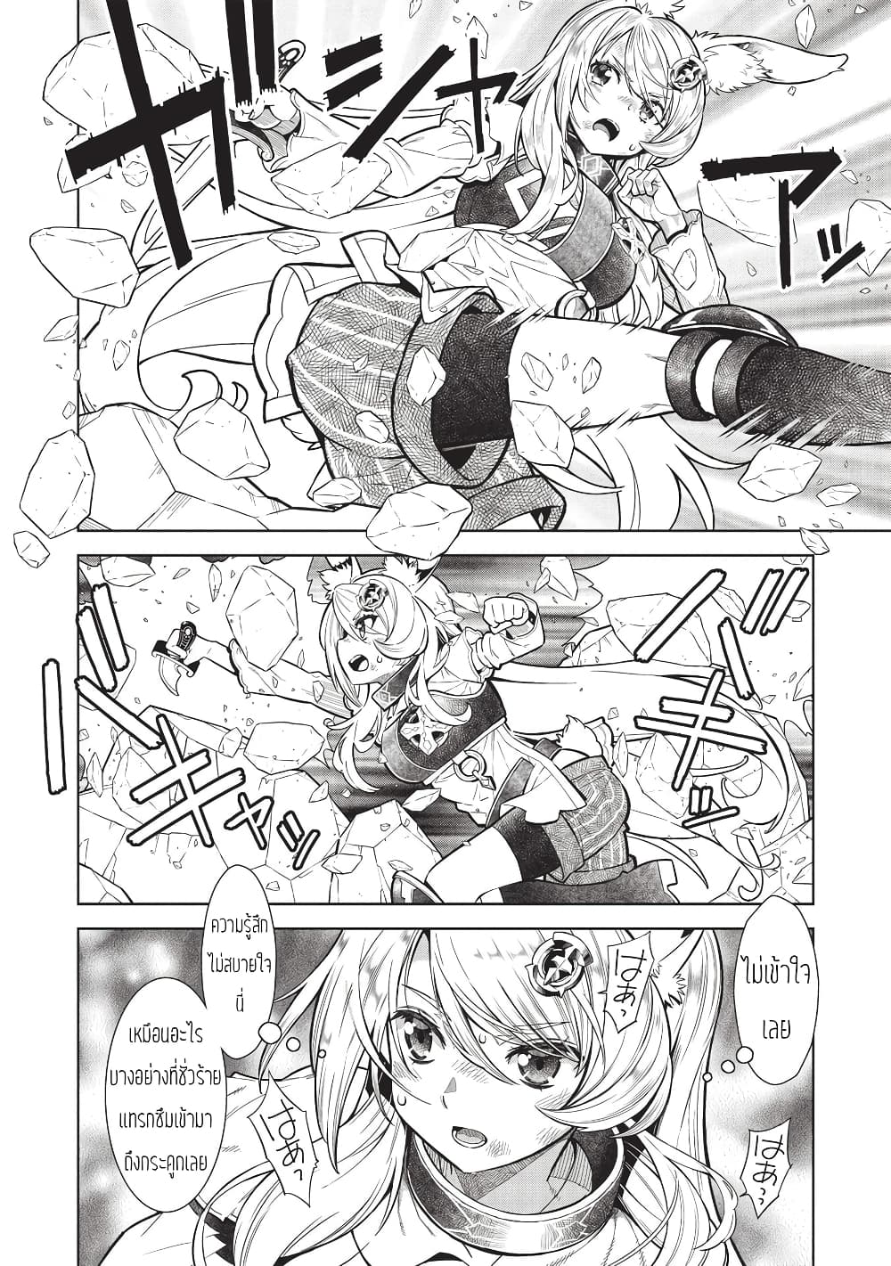Magan to Dangan o Tsukatte Isekai o Buchinuku! page 4