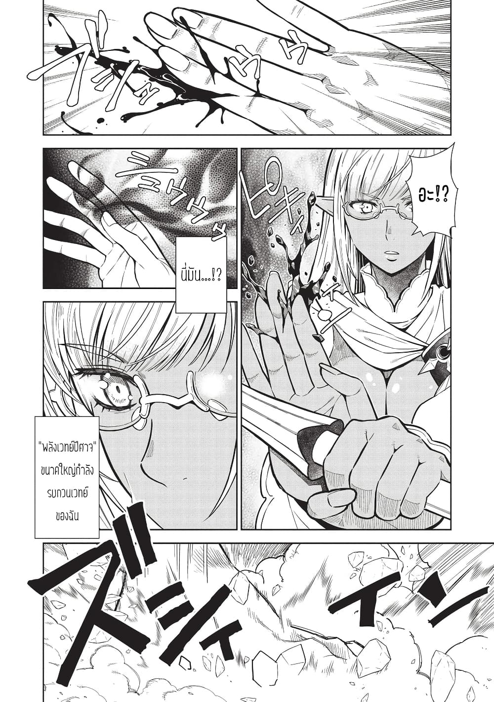 Magan to Dangan o Tsukatte Isekai o Buchinuku! page 6