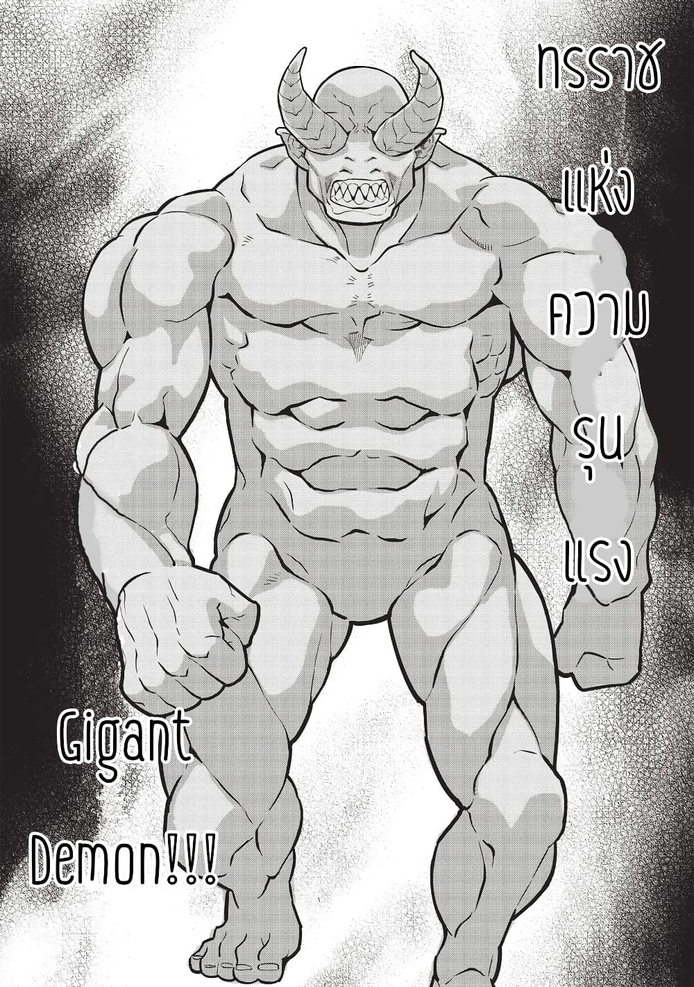 Magan to Dangan o Tsukatte Isekai o Buchinuku! page 8