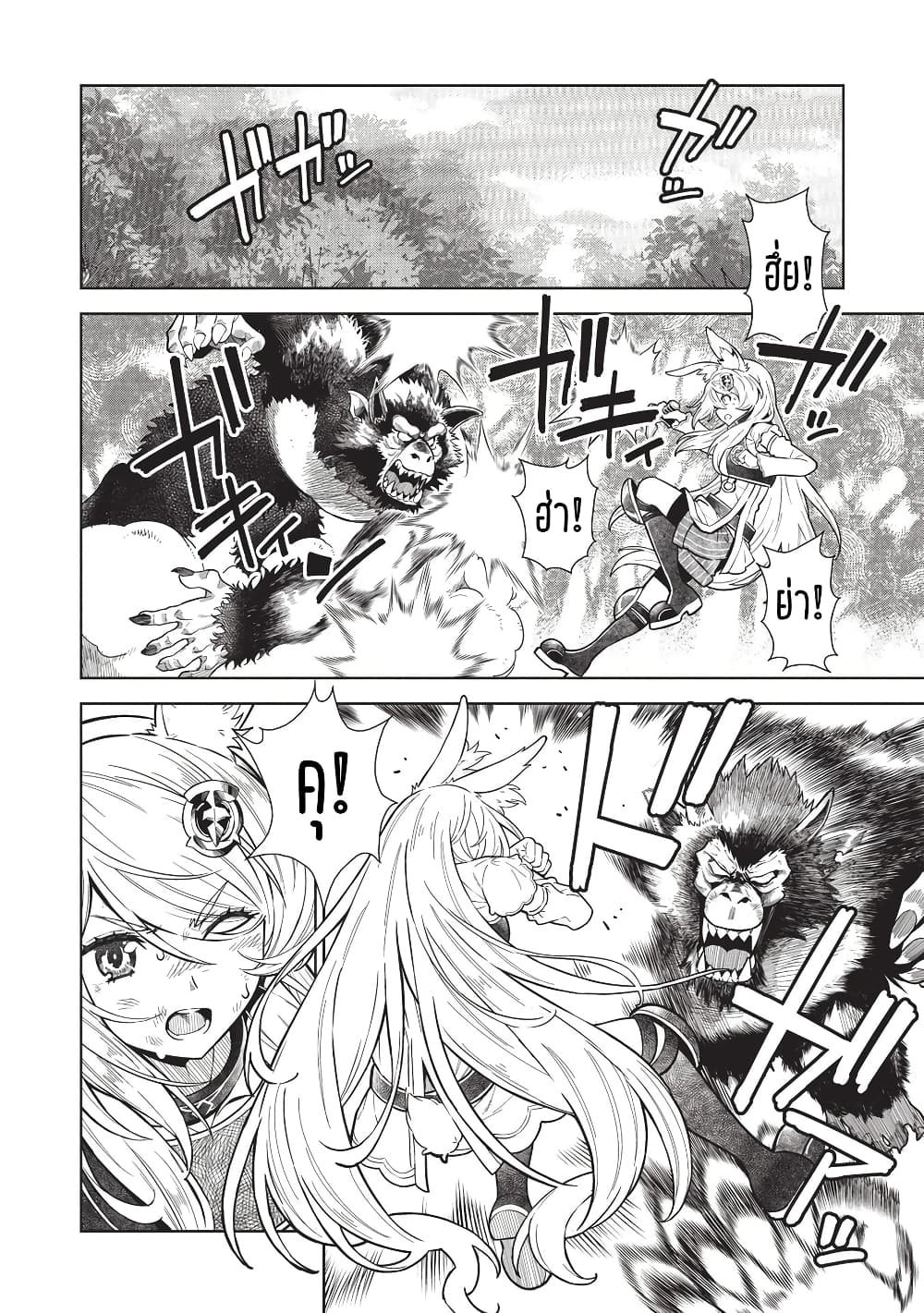 Magan to Dangan o Tsukatte Isekai o Buchinuku! page 10