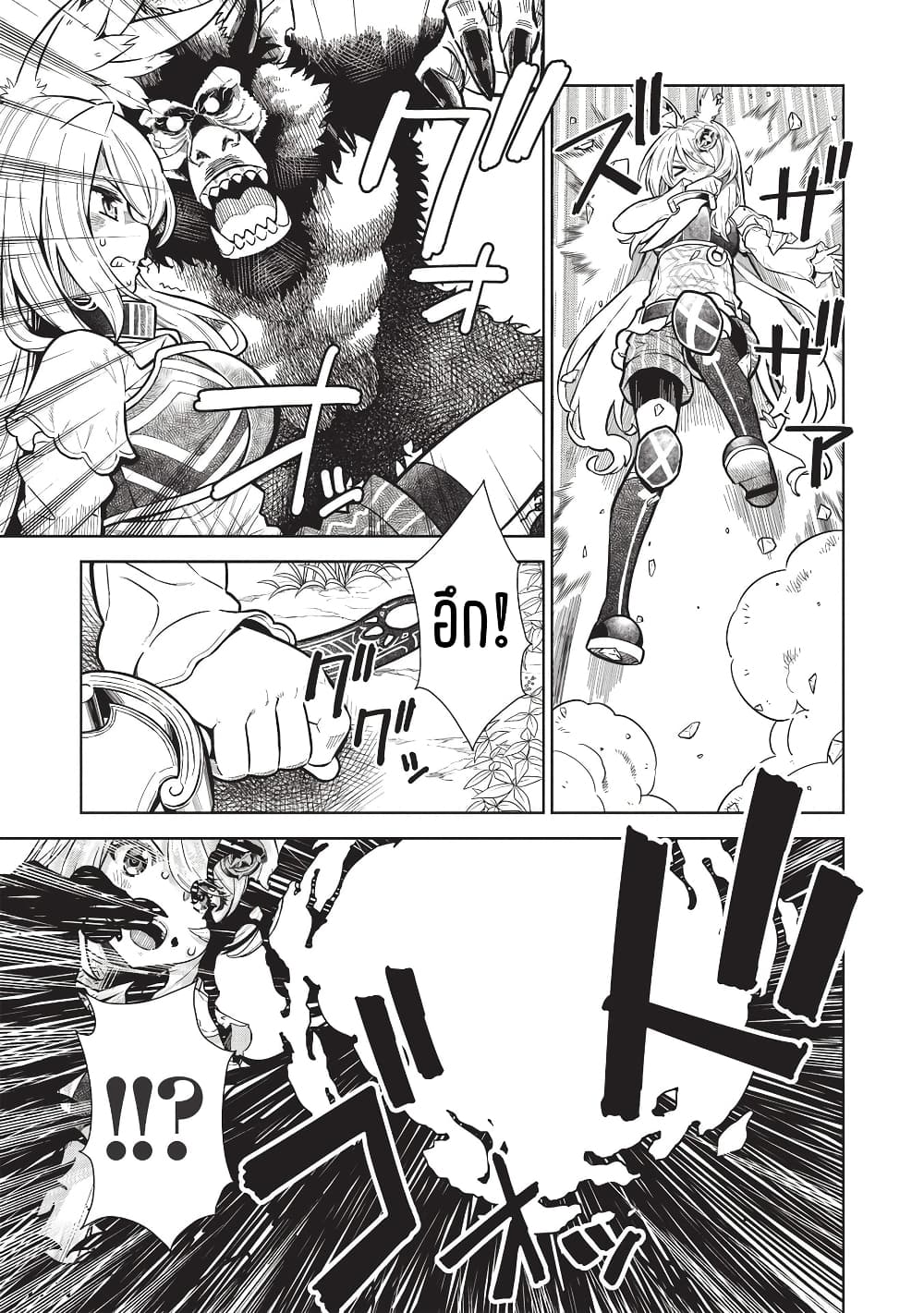 Magan to Dangan o Tsukatte Isekai o Buchinuku! page 11
