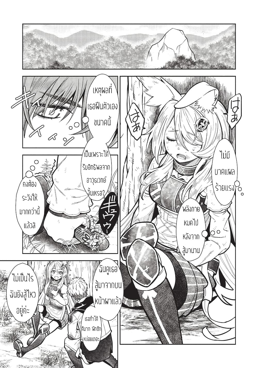 Magan to Dangan o Tsukatte Isekai o Buchinuku! page 13