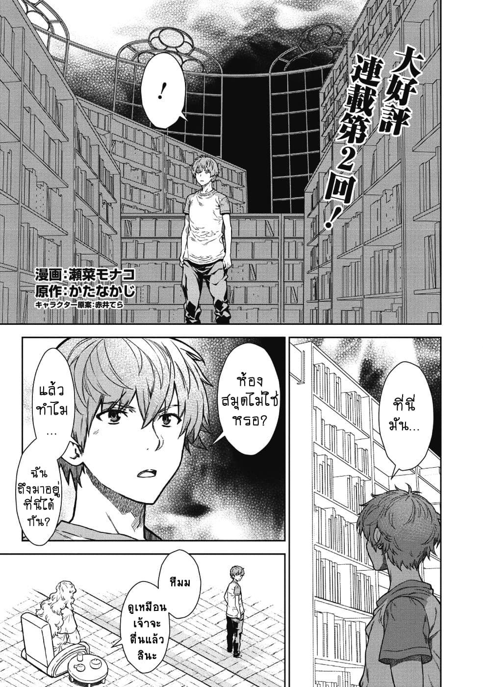 Magan to Dangan o Tsukatte Isekai o Buchinuku! page 1