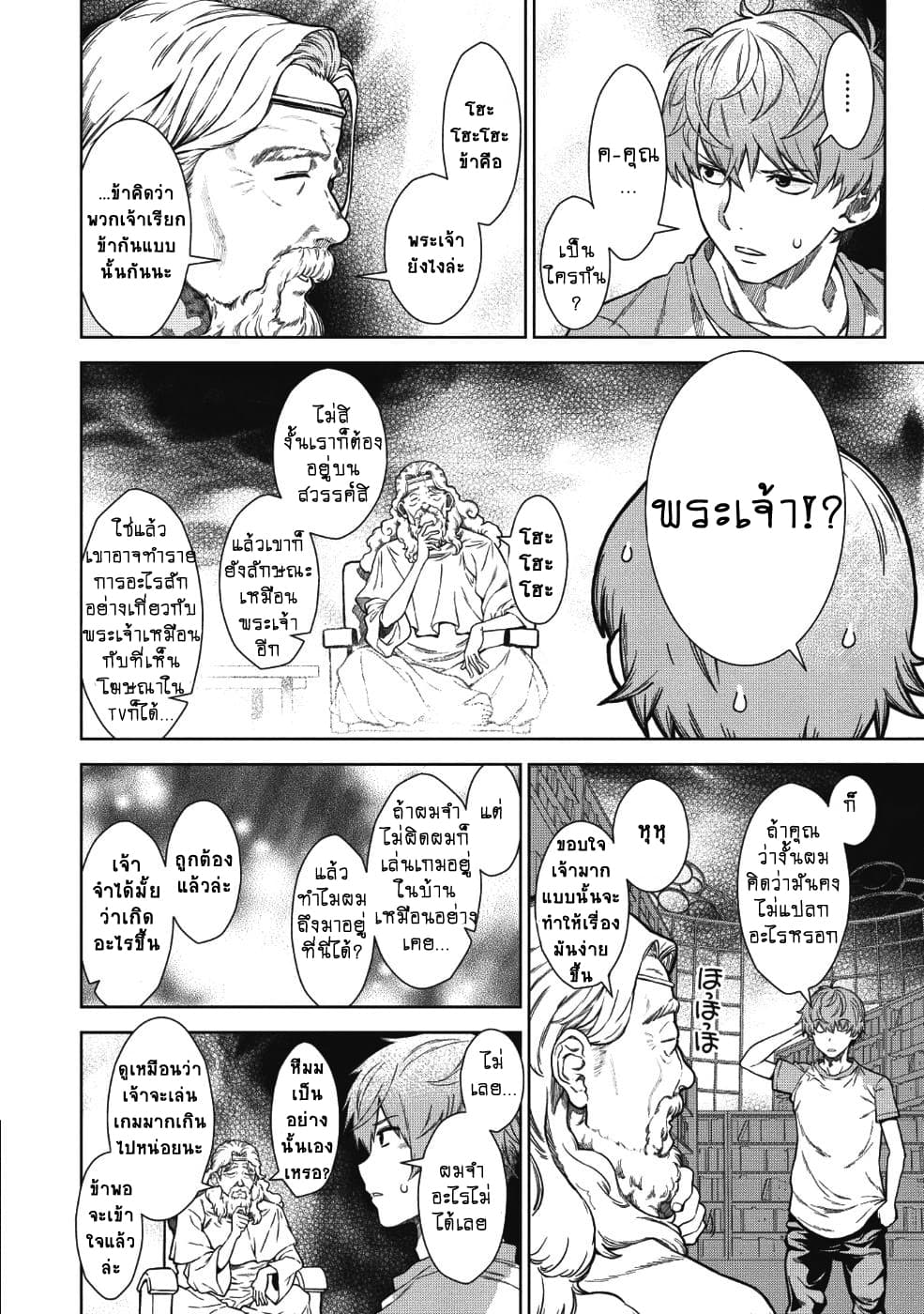 Magan to Dangan o Tsukatte Isekai o Buchinuku! page 2