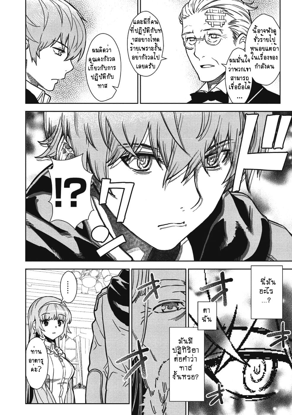 Magan to Dangan o Tsukatte Isekai o Buchinuku! page 6