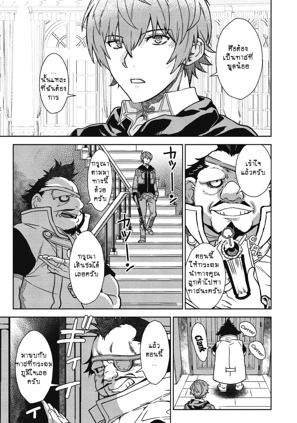 Magan to Dangan o Tsukatte Isekai o Buchinuku! page 11