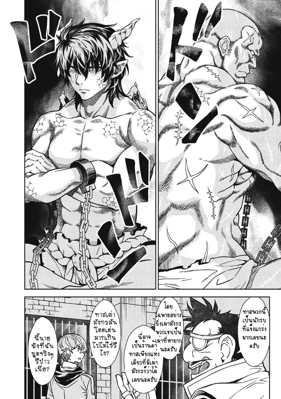 Magan to Dangan o Tsukatte Isekai o Buchinuku! page 14