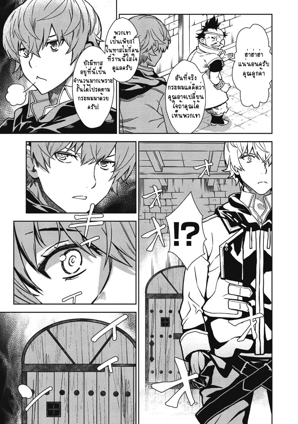 Magan to Dangan o Tsukatte Isekai o Buchinuku! page 15