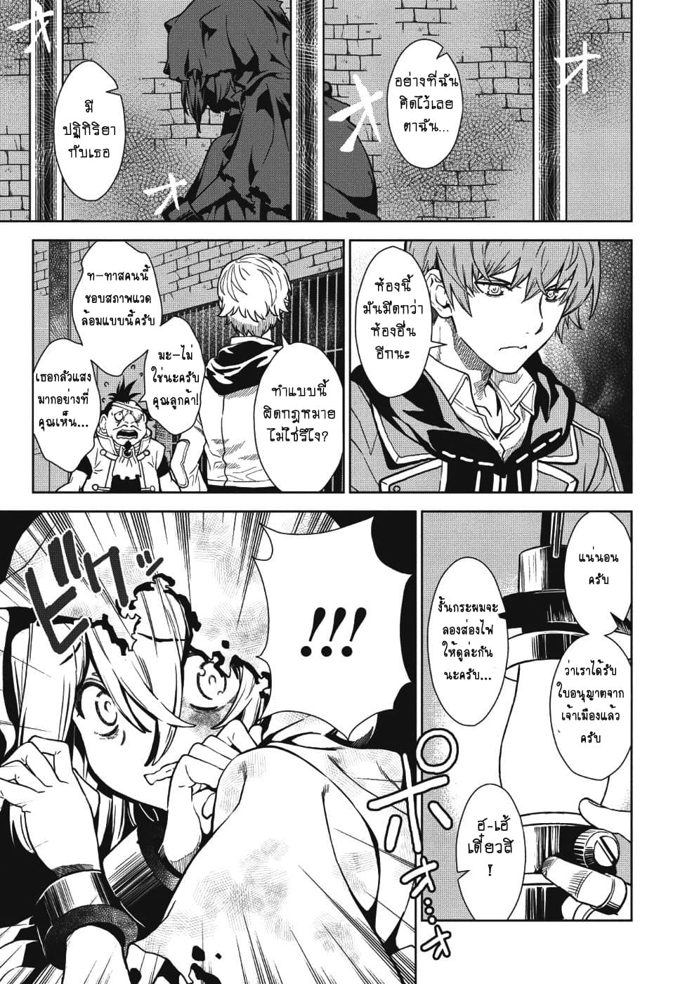 Magan to Dangan o Tsukatte Isekai o Buchinuku! page 17