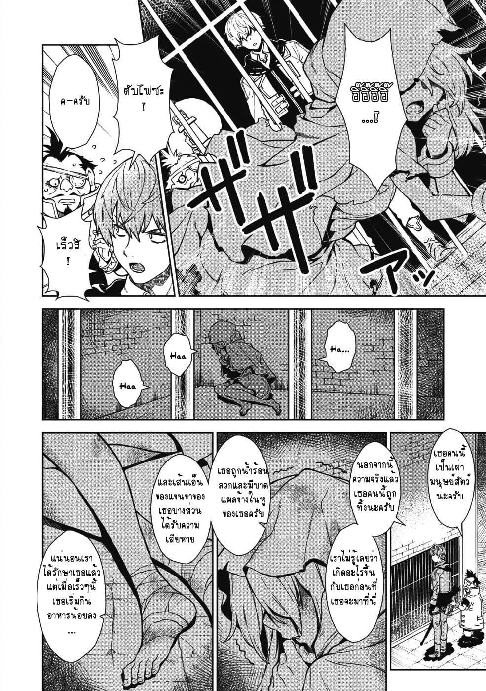 Magan to Dangan o Tsukatte Isekai o Buchinuku! page 18