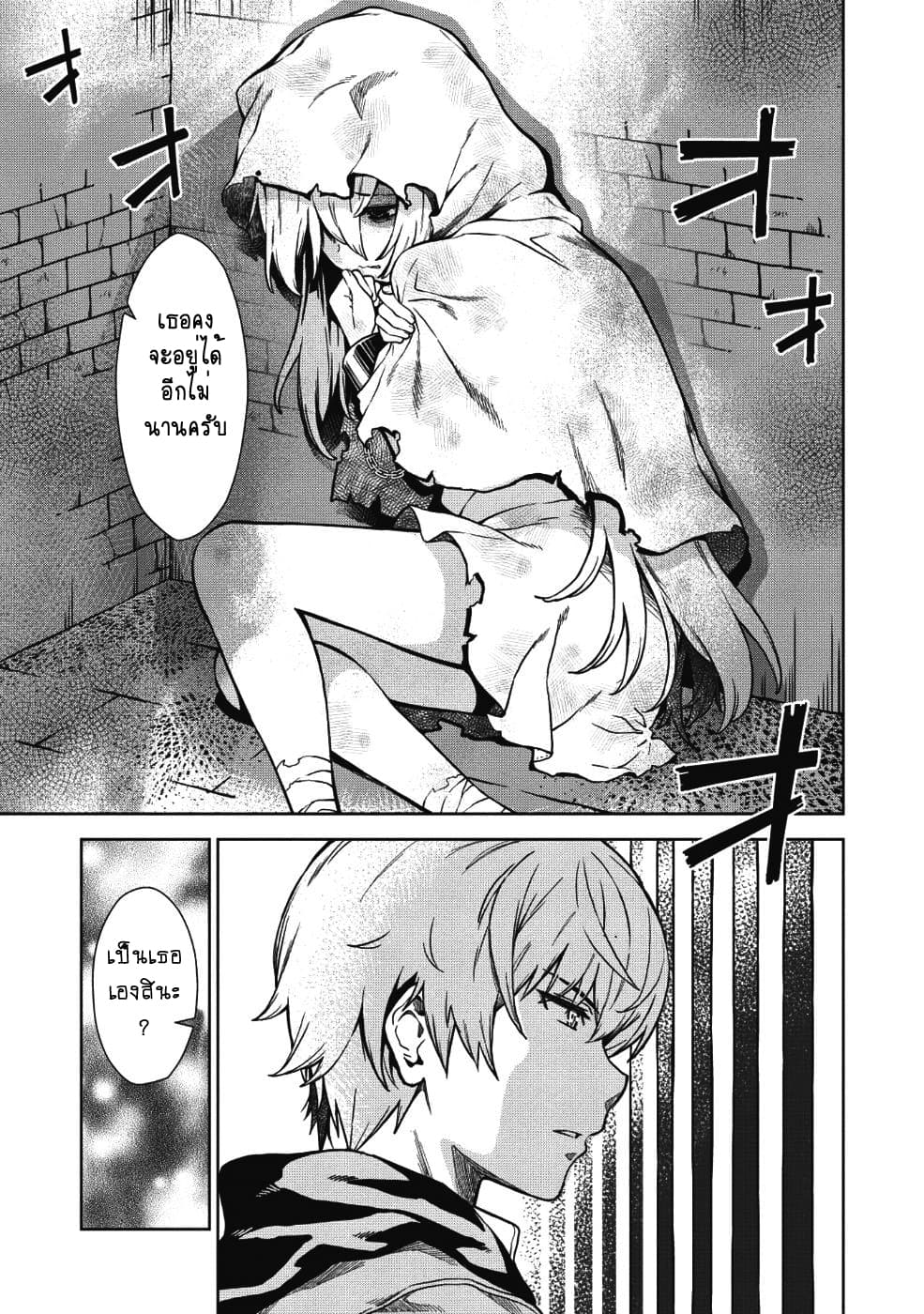 Magan to Dangan o Tsukatte Isekai o Buchinuku! page 19