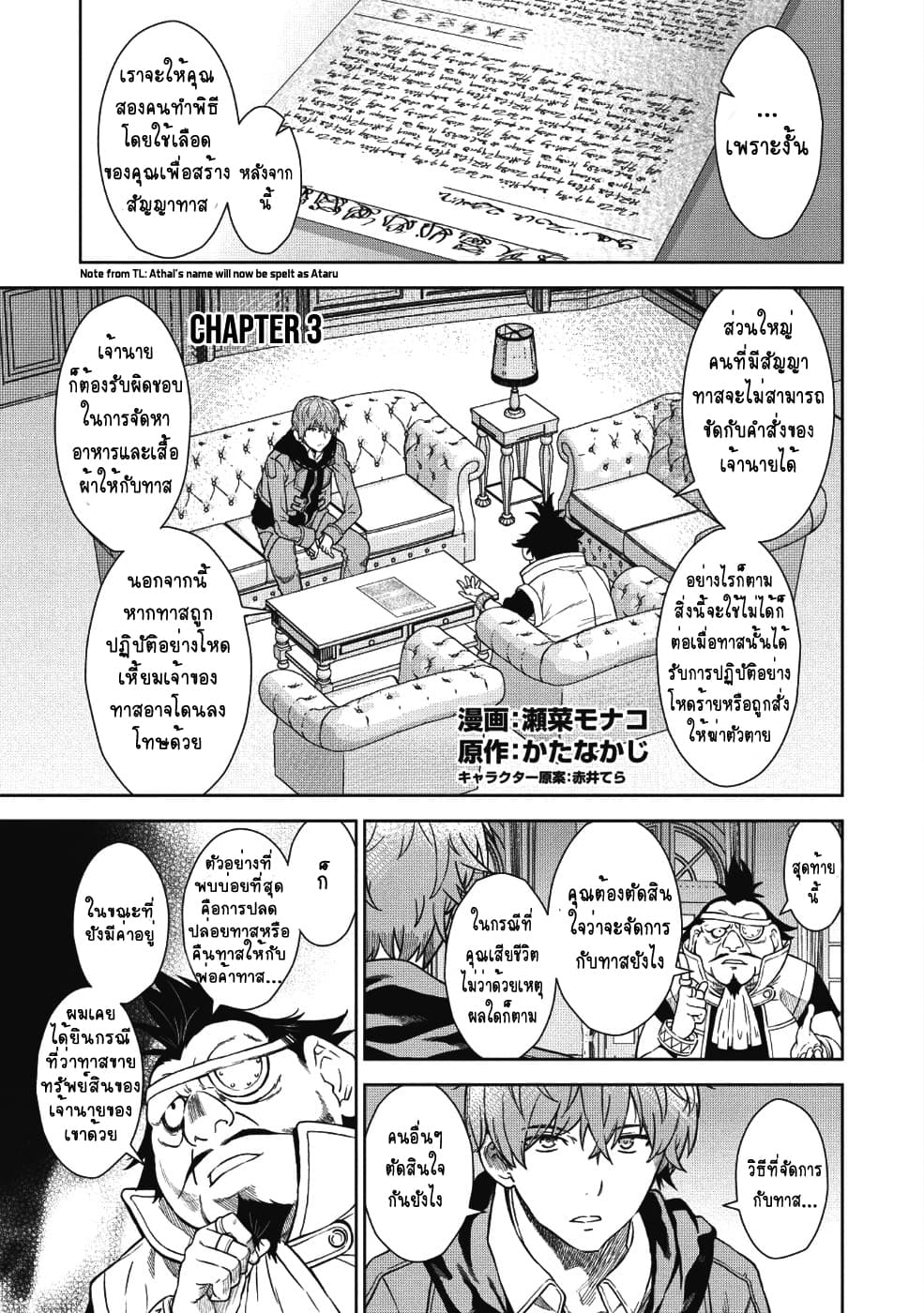 Magan to Dangan o Tsukatte Isekai o Buchinuku! page 1