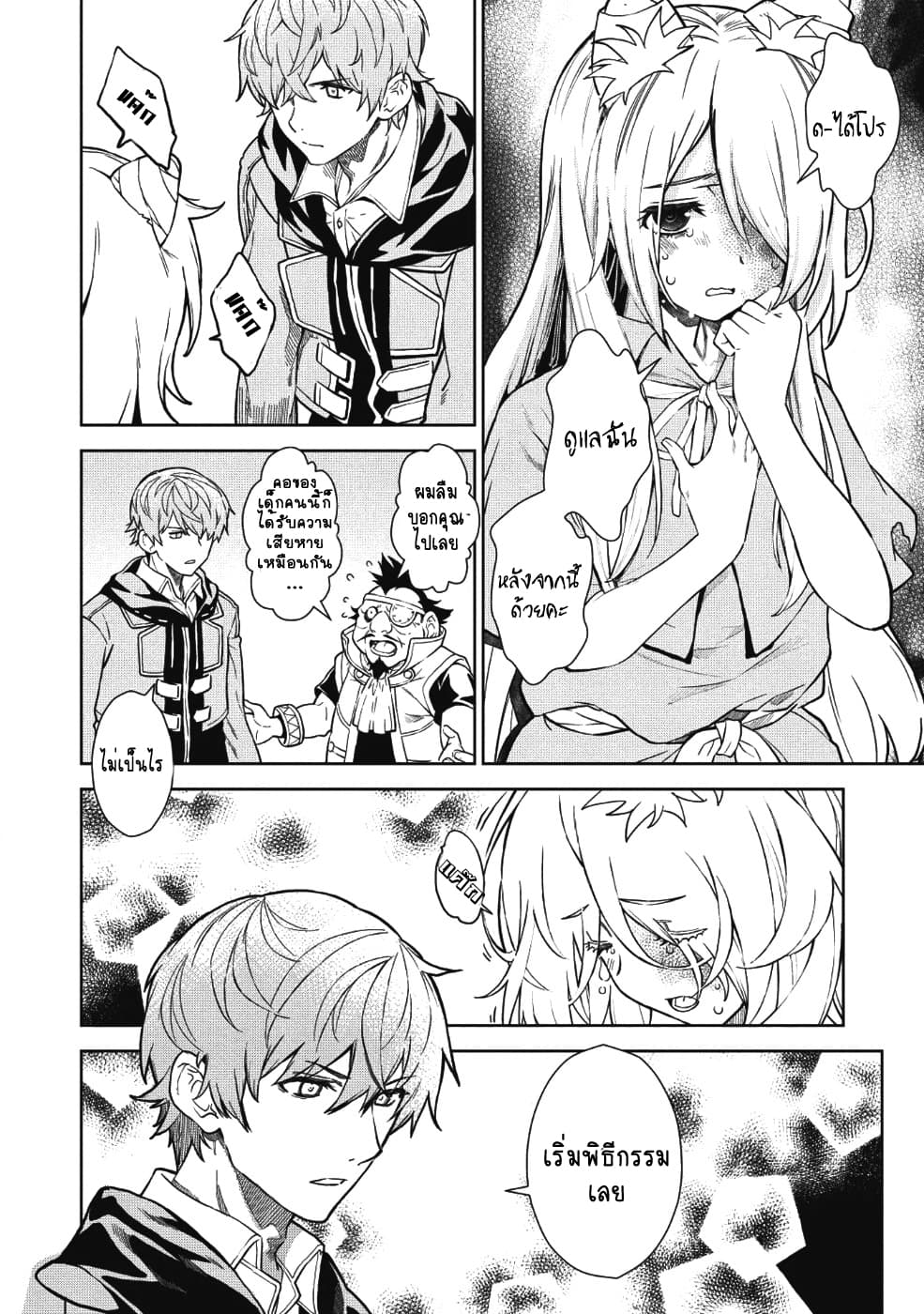 Magan to Dangan o Tsukatte Isekai o Buchinuku! page 4