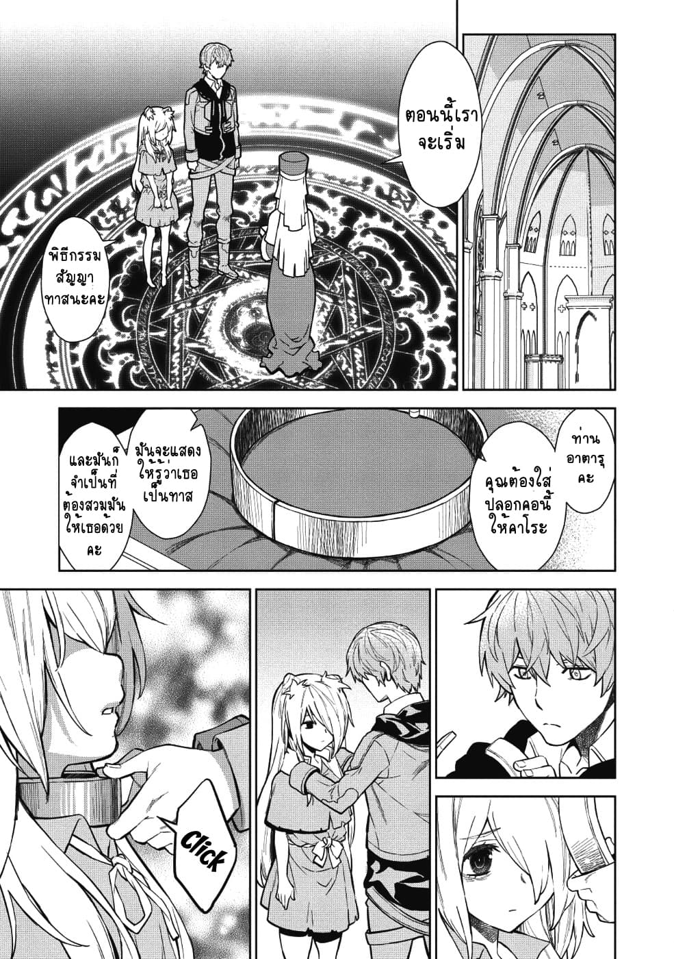Magan to Dangan o Tsukatte Isekai o Buchinuku! page 5