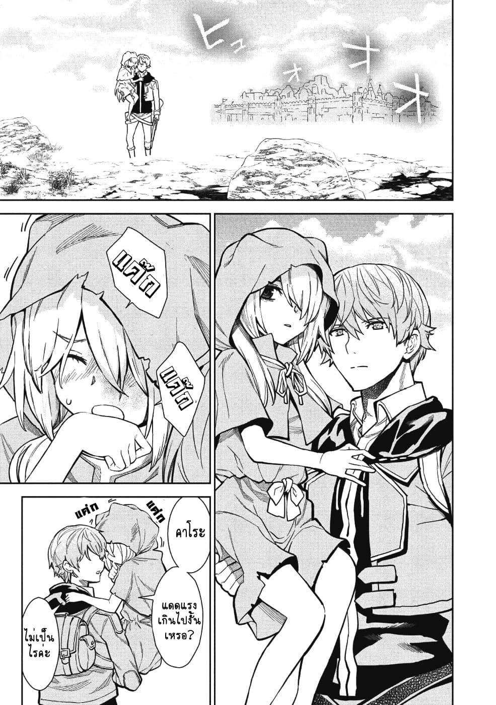 Magan to Dangan o Tsukatte Isekai o Buchinuku! page 11