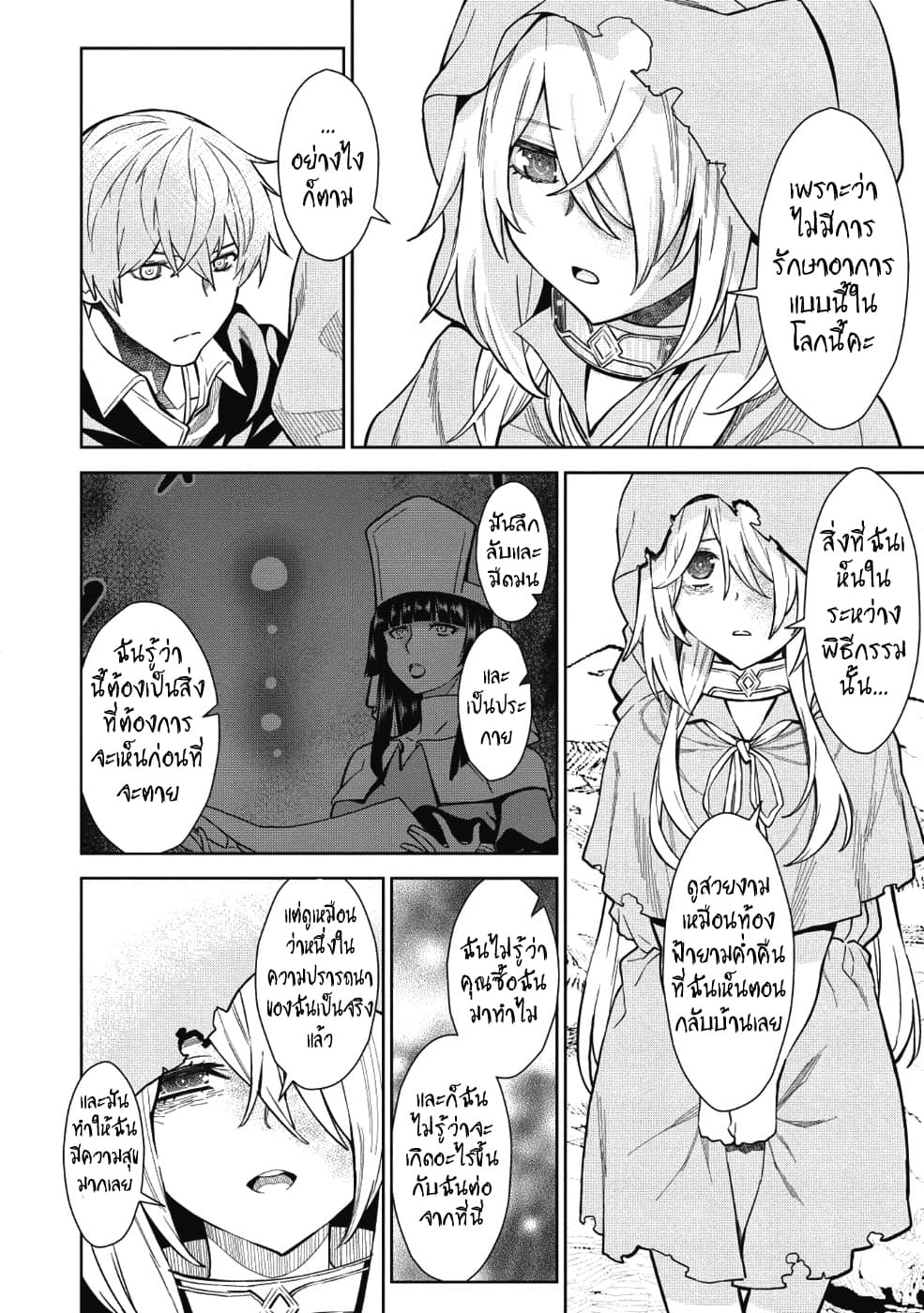 Magan to Dangan o Tsukatte Isekai o Buchinuku! page 14