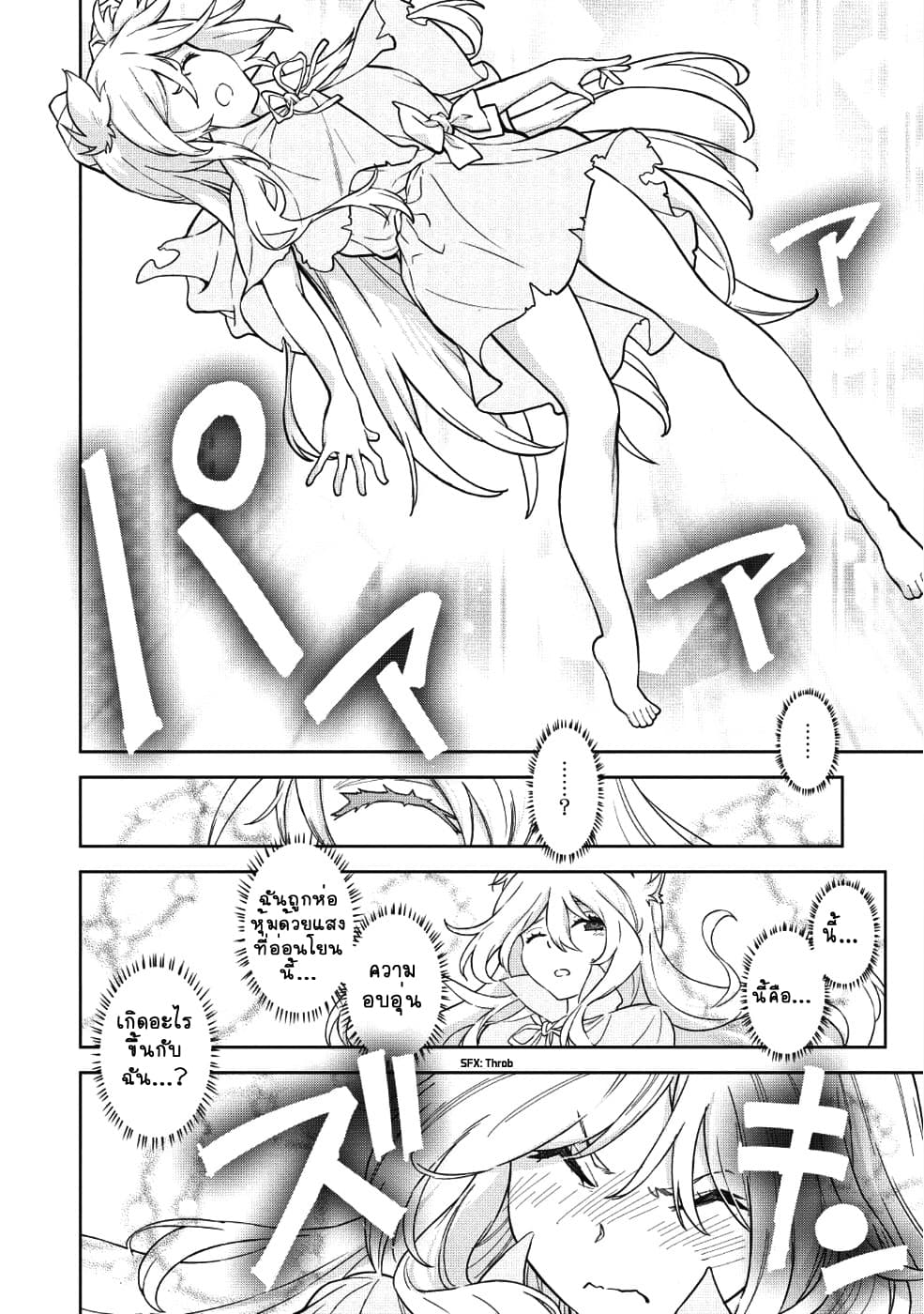 Magan to Dangan o Tsukatte Isekai o Buchinuku! page 19