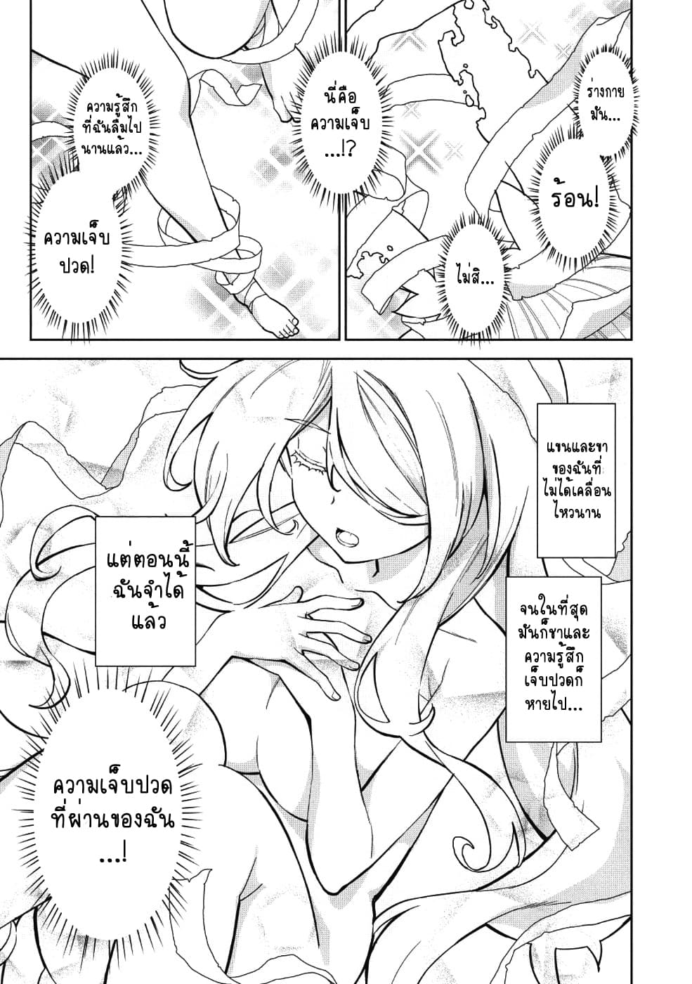 Magan to Dangan o Tsukatte Isekai o Buchinuku! page 20