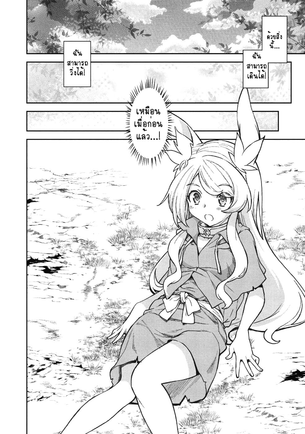 Magan to Dangan o Tsukatte Isekai o Buchinuku! page 21